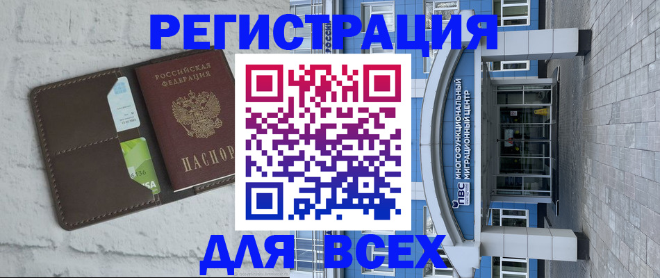 временная регистрация надежно в Верхней Пышме