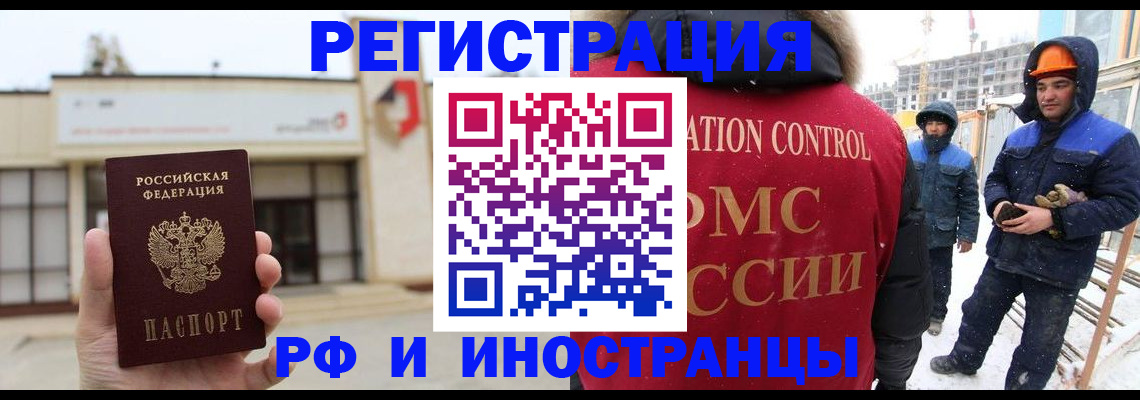 временная регистрация купить в Верхней Пышме